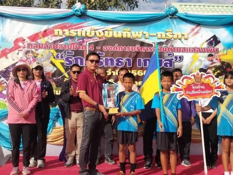 กีฬา – กรีฑา กลุ่มลำปลายมาศ 4 - อบต.แสลงพัน “รักศรัทธา เกมส์”