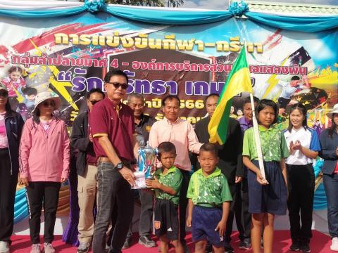 กีฬา – กรีฑา กลุ่มลำปลายมาศ 4 - อบต.แสลงพัน “รักศรัทธา เกมส์”