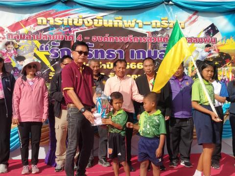 กีฬา – กรีฑา กลุ่มลำปลายมาศ 4 - อบต.แสลงพัน “รักศรัทธา เกมส์”