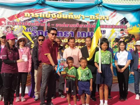 กีฬา – กรีฑา กลุ่มลำปลายมาศ 4 - อบต.แสลงพัน “รักศรัทธา เกมส์”