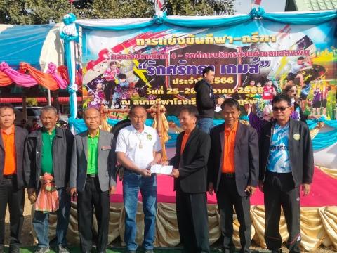 กีฬา – กรีฑา กลุ่มลำปลายมาศ 4 - อบต.แสลงพัน “รักศรัทธา เกมส์”