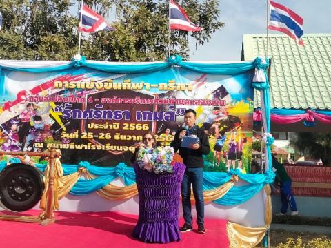 กีฬา – กรีฑา กลุ่มลำปลายมาศ 4 - อบต.แสลงพัน “รักศรัทธา เกมส์”