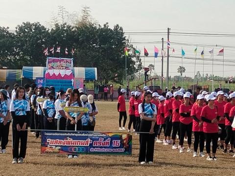 กีฬา – กรีฑา กลุ่มลำปลายมาศ 4 - อบต.แสลงพัน “รักศรัทธา เกมส์”