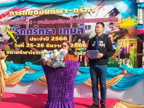กีฬา – กรีฑา กลุ่มลำปลายมาศ 4 - อบต.แสลงพัน “รักศรัทธา เกมส์”
