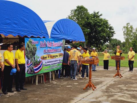 โครงการรักน้ำ รักป่า รักษาแผ่นดิน ประจำปีงบประมาณ 2567