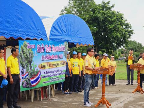 โครงการรักน้ำ รักป่า รักษาแผ่นดิน ประจำปีงบประมาณ 2567