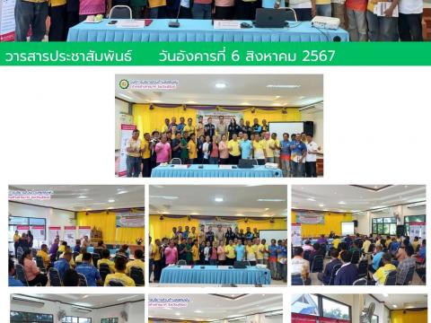 ร่วมกิจกรรมเพื่อการขับเคลื่อนงานพลังงานชุมชนฯ