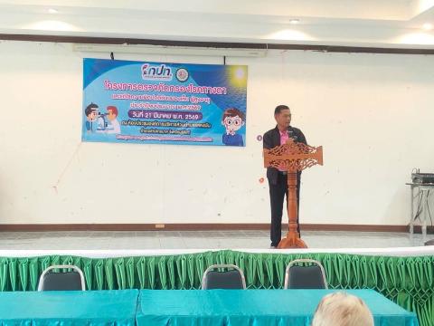 โครงการตัดแว่นตา ให้ผู้สูงอายุ ตำบลแสลงพัน ปีงบประมาณ 2569