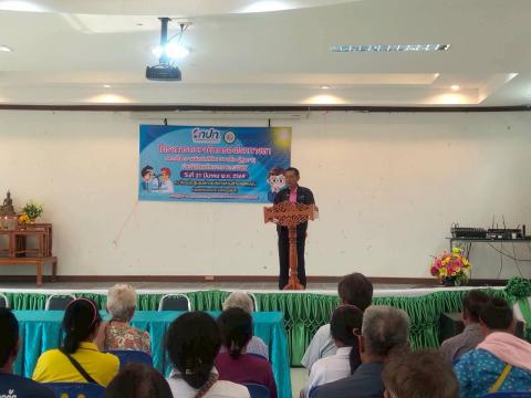 โครงการตัดแว่นตา ให้ผู้สูงอายุ ตำบลแสลงพัน ปีงบประมาณ 2569