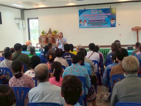 โครงการตัดแว่นตา ให้ผู้สูงอายุ ตำบลแสลงพัน ปีงบประมาณ 2569