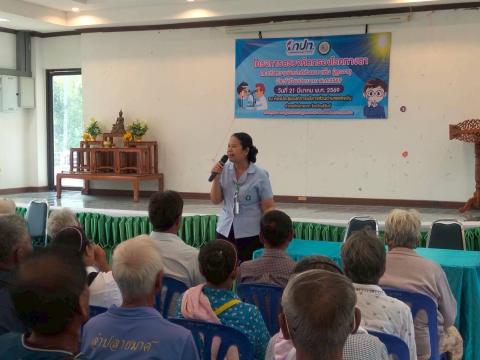 โครงการตัดแว่นตา ให้ผู้สูงอายุ ตำบลแสลงพัน ปีงบประมาณ 2569