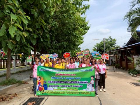 โครงการอบรมเชิงปฏิบัติการคัดแยกขยะรีไซเคิล ปีงบประมาณ 2568