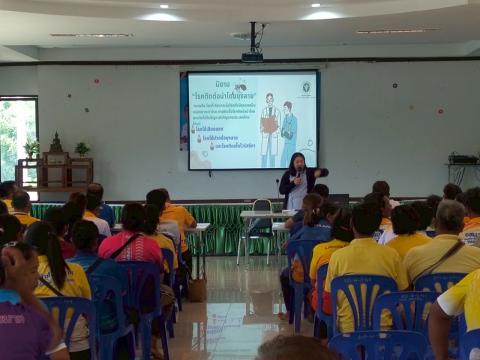 โครงการโรคติดต่อและไม่ติดต่อ ม.1-ม.17 ปีงบประมาณ 2568