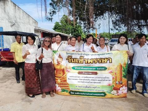 โครงการวันสำคัญทางพระพุทธศาสนาวันเข้าพรรษา