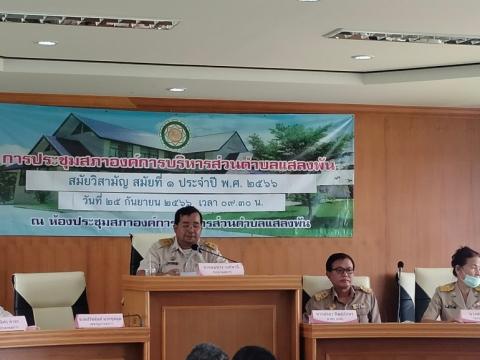 การประชุมสภาฯ สมัยวิสามัญ สมัยที่1 ประจำปี พ.ศ.2566