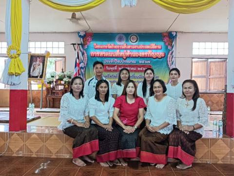 กิจกรรมสืบสานงานประเพณีอีสานการสวดมนต์หมู่ทำนองสรภัญญะ