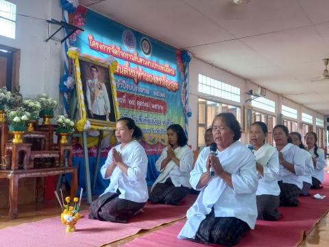 กิจกรรมสืบสานงานประเพณีอีสานการสวดมนต์หมู่ทำนองสรภัญญะ