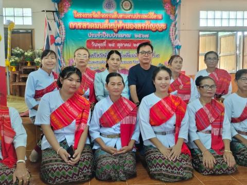 กิจกรรมสืบสานงานประเพณีอีสานการสวดมนต์หมู่ทำนองสรภัญญะ