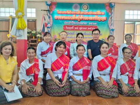 กิจกรรมสืบสานงานประเพณีอีสานการสวดมนต์หมู่ทำนองสรภัญญะ