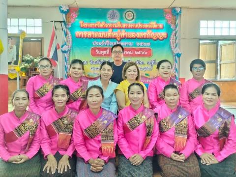 กิจกรรมสืบสานงานประเพณีอีสานการสวดมนต์หมู่ทำนองสรภัญญะ