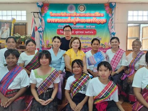 กิจกรรมสืบสานงานประเพณีอีสานการสวดมนต์หมู่ทำนองสรภัญญะ