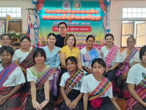 กิจกรรมสืบสานงานประเพณีอีสานการสวดมนต์หมู่ทำนองสรภัญญะ