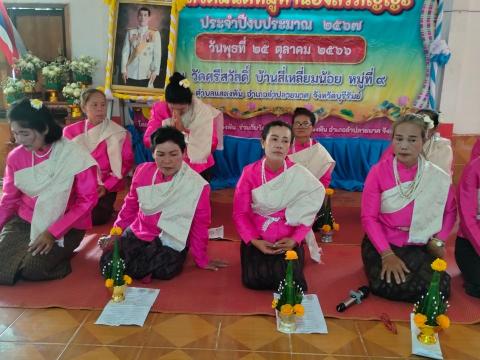 กิจกรรมสืบสานงานประเพณีอีสานการสวดมนต์หมู่ทำนองสรภัญญะ