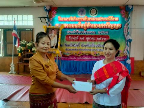 กิจกรรมสืบสานงานประเพณีอีสานการสวดมนต์หมู่ทำนองสรภัญญะ