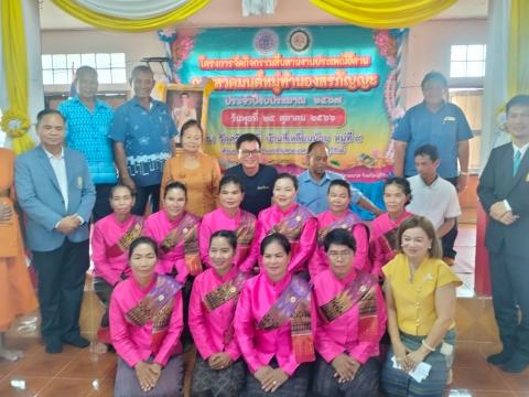 กิจกรรมสืบสานงานประเพณีอีสานการสวดมนต์หมู่ทำนองสรภัญญะ