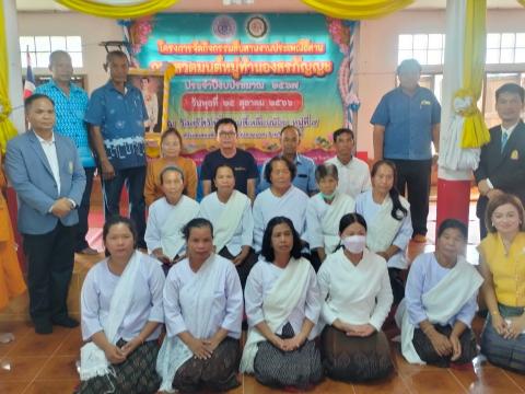 กิจกรรมสืบสานงานประเพณีอีสานการสวดมนต์หมู่ทำนองสรภัญญะ