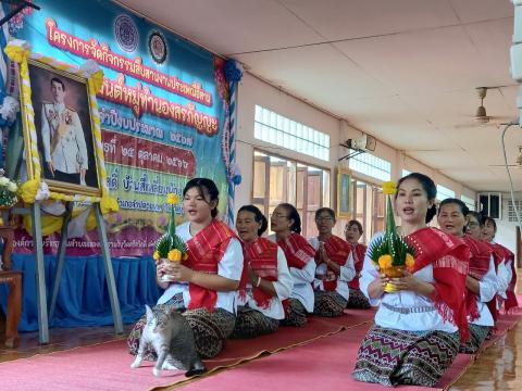 กิจกรรมสืบสานงานประเพณีอีสานการสวดมนต์หมู่ทำนองสรภัญญะ