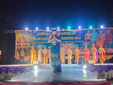 ประเพณีลอยกระทง ประจำปีงบประมาณ 2567