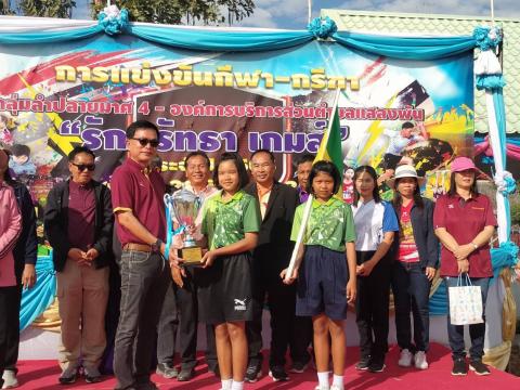 กีฬา – กรีฑา กลุ่มลำปลายมาศ 4 - อบต.แสลงพัน “รักศรัทธา เกมส์”