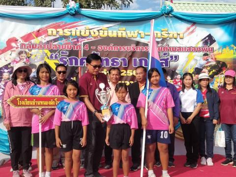 กีฬา – กรีฑา กลุ่มลำปลายมาศ 4 - อบต.แสลงพัน “รักศรัทธา เกมส์”