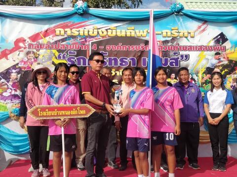 กีฬา – กรีฑา กลุ่มลำปลายมาศ 4 - อบต.แสลงพัน “รักศรัทธา เกมส์”