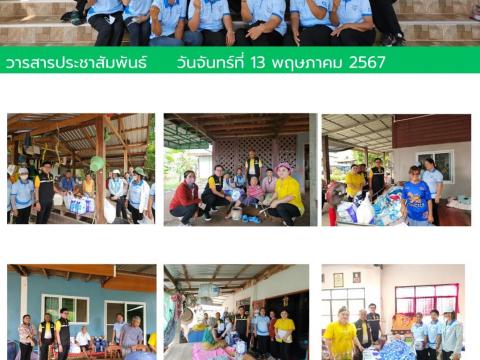 โครงการสนับสนุนผ้าอ้อมผู้ใหญ่ สำหรับผู้มีภาวะพึ่งพิง